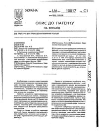 Завантаження...