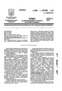 Завантаження...