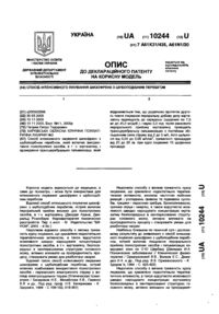 Завантаження...