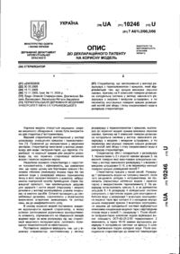 Завантаження...