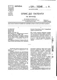 Завантаження...
