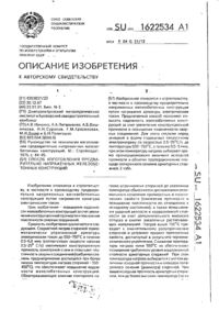 Завантаження...