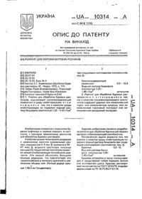 Завантаження...