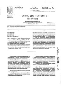 Завантаження...