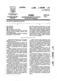 Завантаження...