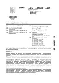 Завантаження...