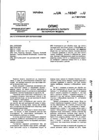 Завантаження...