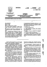 Завантаження...