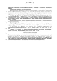 Завантаження...