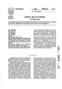 Завантаження...