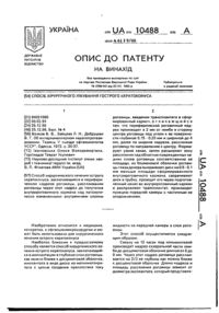 Завантаження...