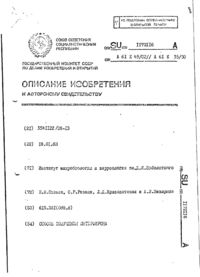 Завантаження...