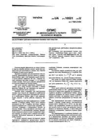 Завантаження...