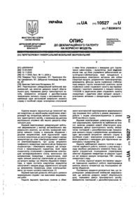 Завантаження...
