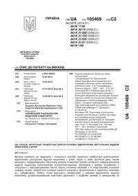 Завантаження...