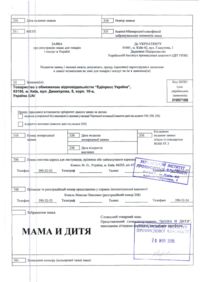 Завантаження...