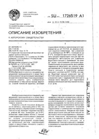 Завантаження...