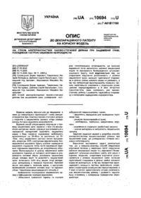 Завантаження...
