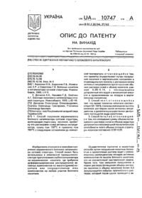 Завантаження...