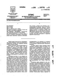 Завантаження...