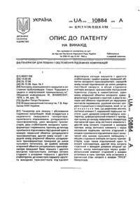 Завантаження...