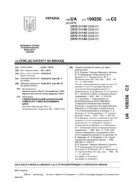 Завантаження...