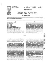 Завантаження...