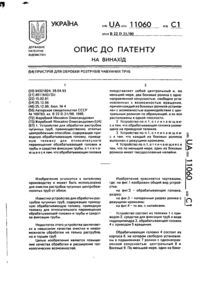Завантаження...