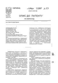 Завантаження...