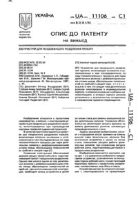 Завантаження...