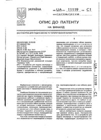 Завантаження...