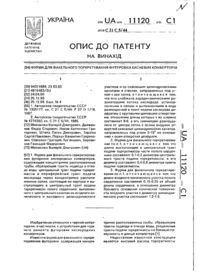 Завантаження...