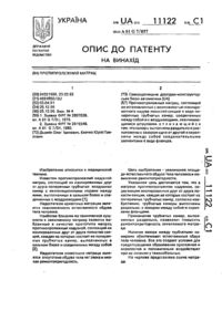 Завантаження...