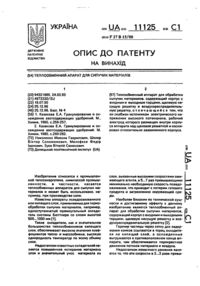 Завантаження...