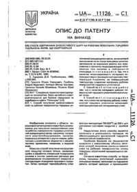Завантаження...