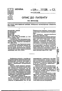 Завантаження...