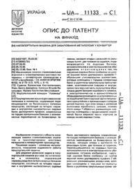 Завантаження...