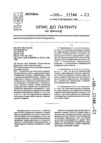 Завантаження...