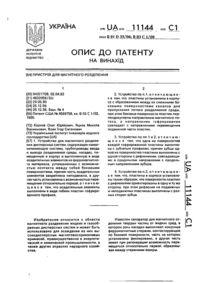 Завантаження...