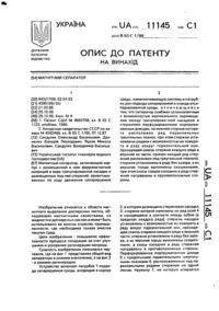 Завантаження...