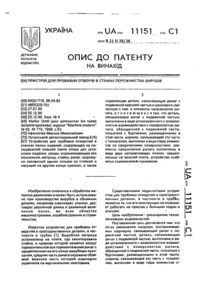 Завантаження...