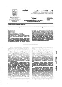 Завантаження...