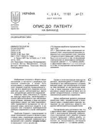 Завантаження...