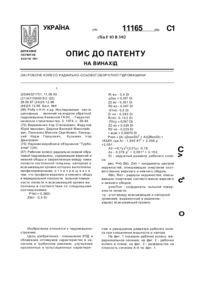 Завантаження...