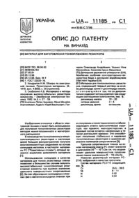 Завантаження...
