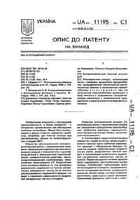 Завантаження...