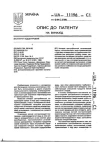 Завантаження...