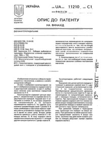Завантаження...
