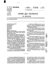 Завантаження...
