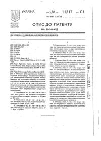 Завантаження...